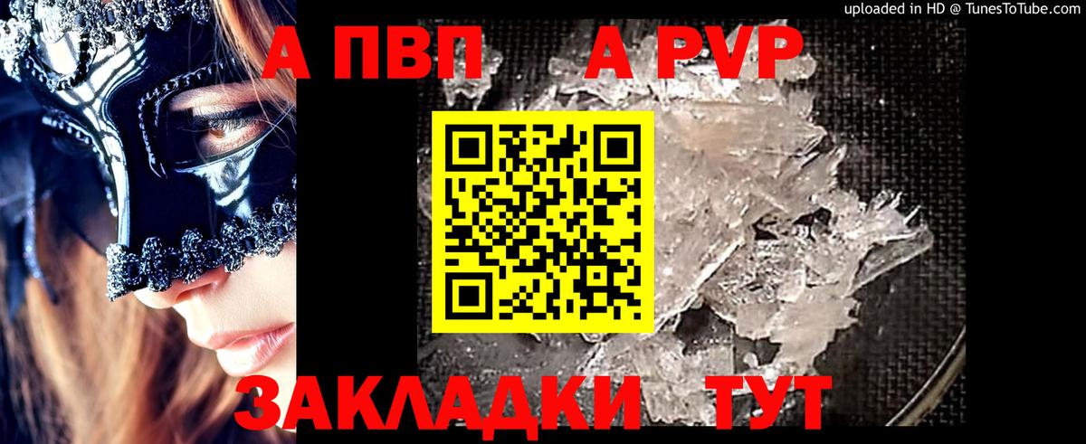 Alfa_PVP крисы CK  Вход с VPN  Альфа ПВП  APVP крисы CK  A PVP мука  Кириши 
