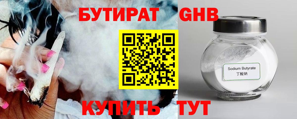 Кириши  БУТИРАТ буратино  Вход с VPN 