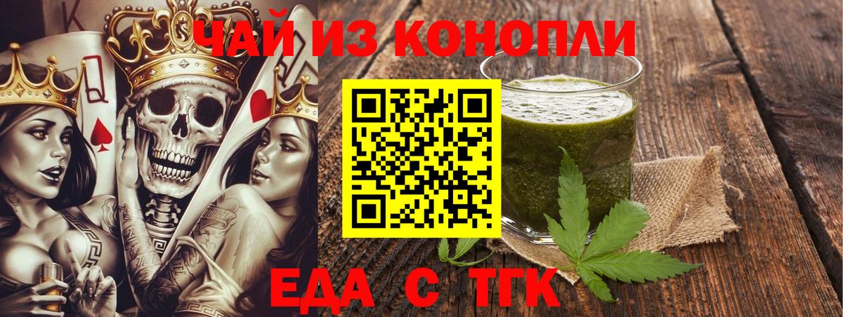 Cannafood конопля  Вход с VPN  Кириши 