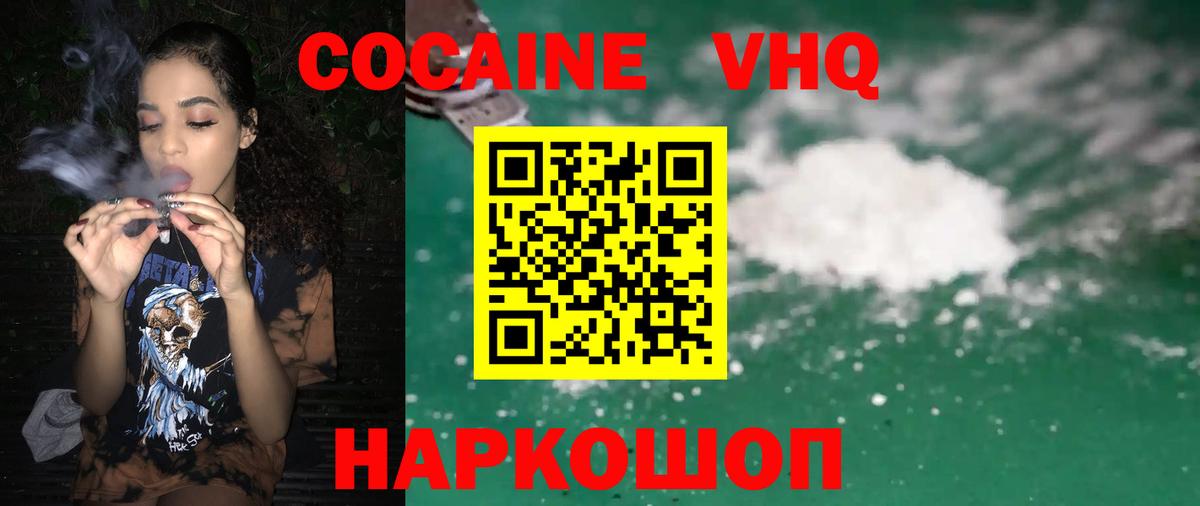 Cocaine FishScale  Вход с VPN  Кириши  COCAIN 99% 