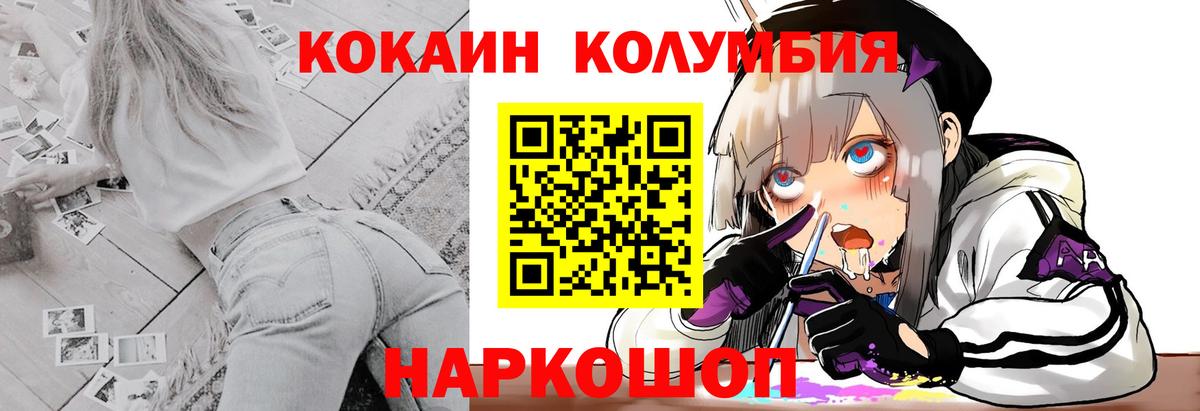 Кокаин Columbia Кириши