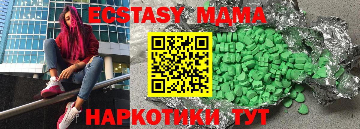 Ecstasy mix Кириши