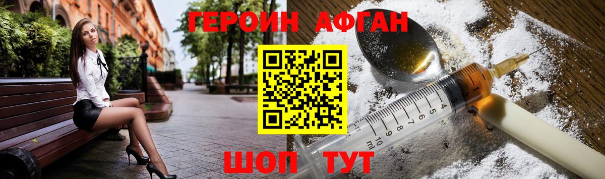 ГЕРОИН белый  Вход с VPN  Кириши 