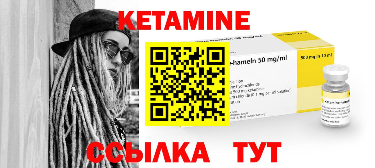 Кетамин VHQ Кириши