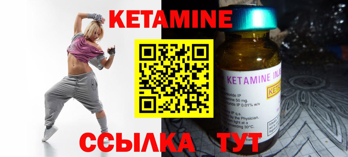 Кириши  КЕТАМИН ketamine  КЕТАМИН VHQ  Вход с VPN 