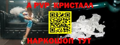 альфа пвп Шелехов