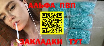 альфа пвп Шелехов