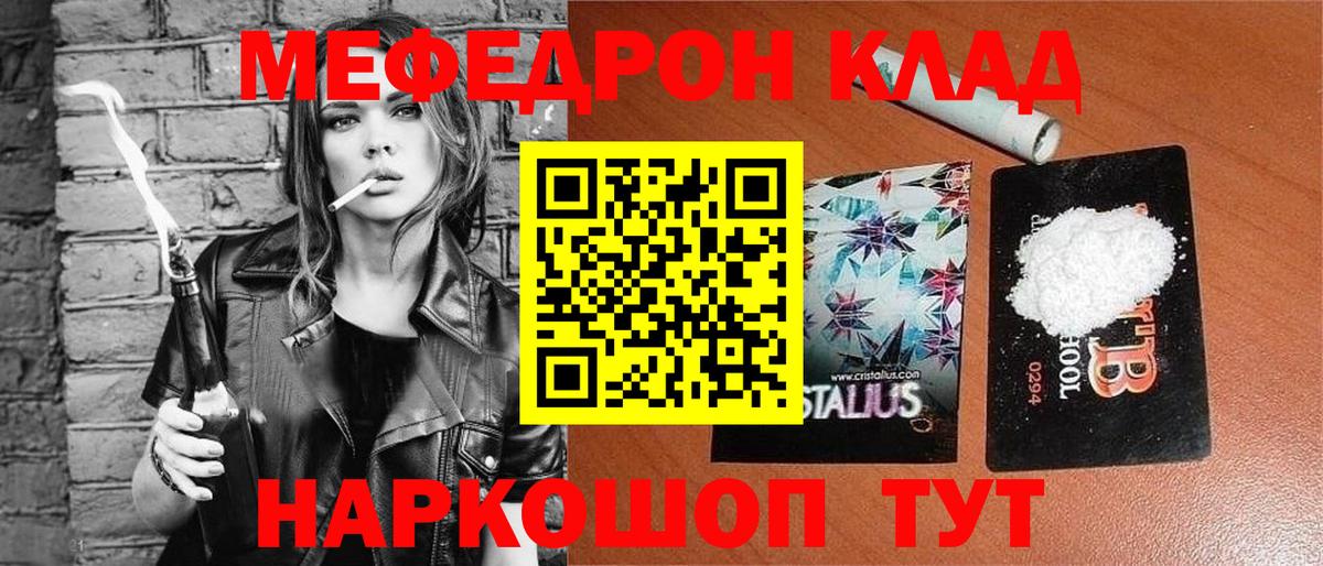 Мефедрон  Кириши