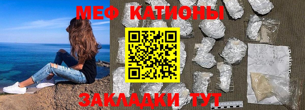 Меф VHQ  Мефедрон VHQ  Вход с VPN  Меф  Кириши 