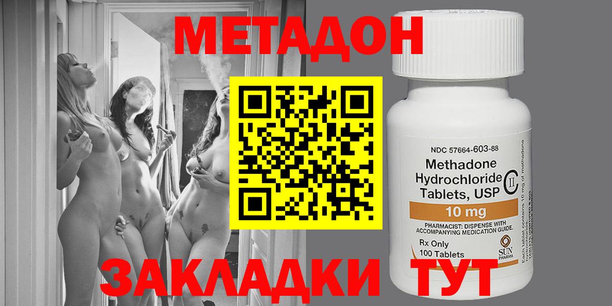 Метадон белоснежный  Вход с VPN  МЕТАДОН мёд  Кириши 