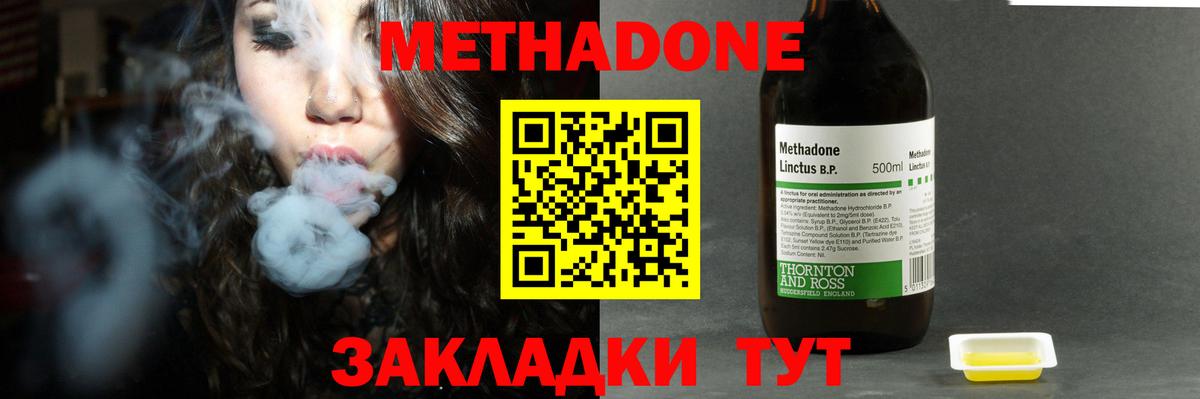 Метадон VHQ Кириши