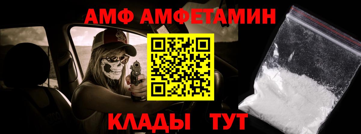 МЕТАМФЕТАМИН Декстрометамфетамин 99.9%  МЕТАМФЕТАМИН Декстрометамфетамин 99.9%  Вход с VPN  Кириши 
