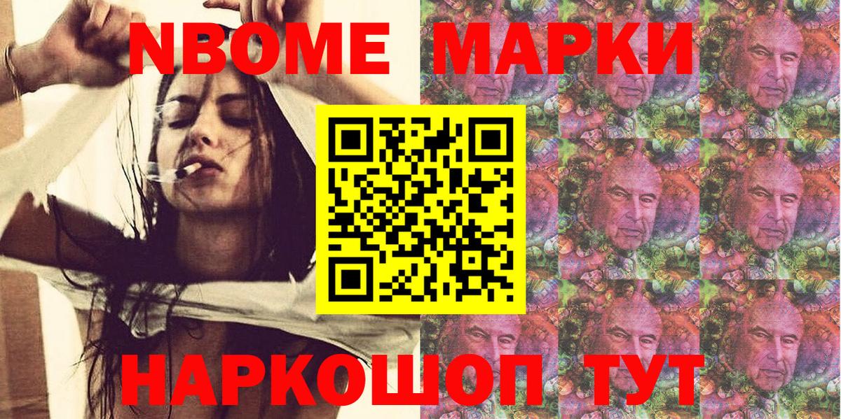 Марки N-bome  Вход с VPN  Кириши  Марки 25I-NBOMe 1,5мг 