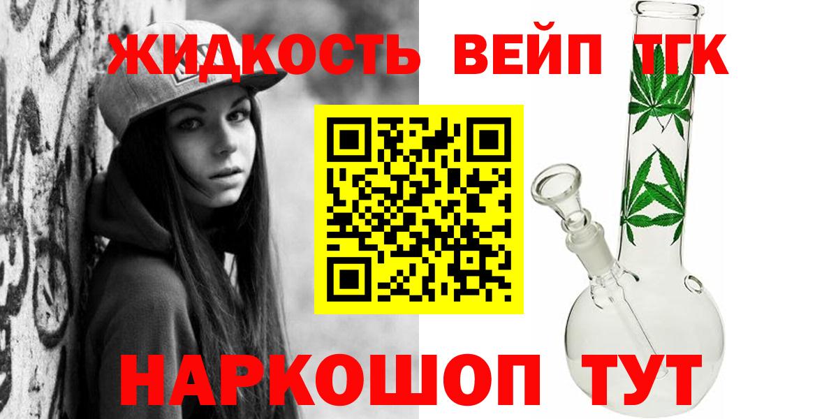 ТГК THC oil  Вход с VPN  Кириши 