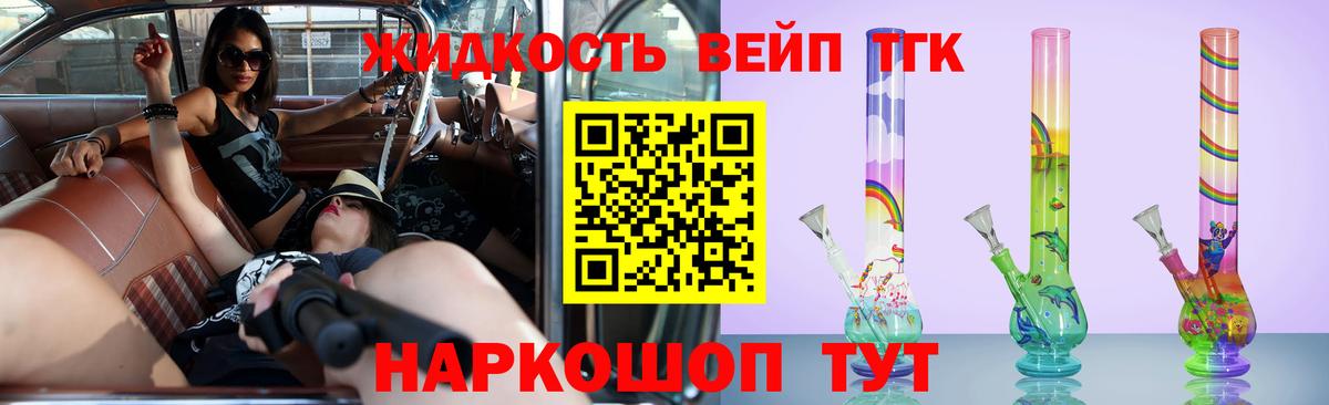 Дистиллят ТГК жижа Кириши